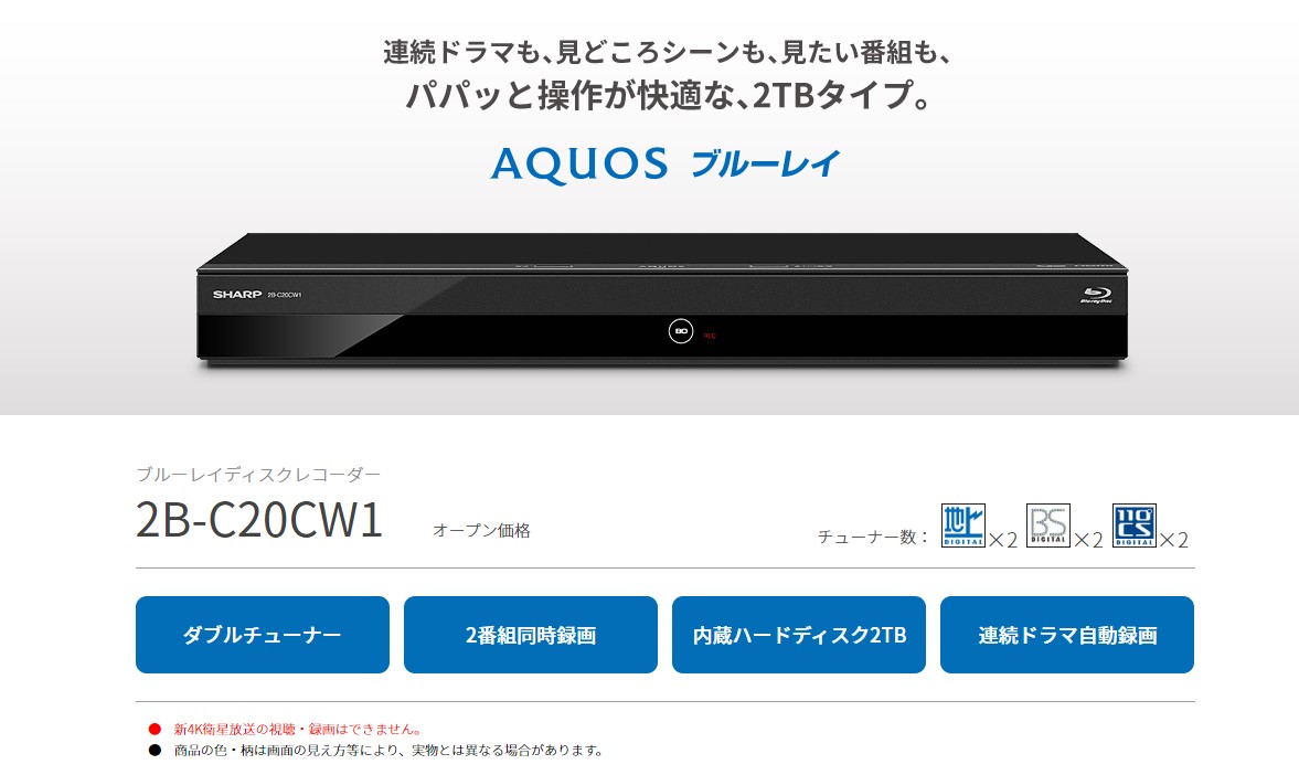 シャープ AQUOSブルーレイ 2B-C20CT1 www.krzysztofbialy.com