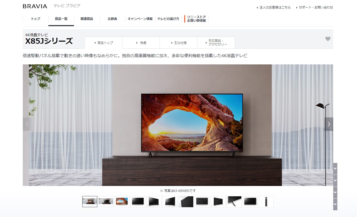 SONY BRAVIA KJ-43X85Jってどうなの？ | テレビandレコーダー情報局