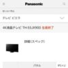 4K液晶テレビ TH-55JX900 詳細(スペック) | テレビ/シアター | Panasonic