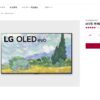 LG OLED65G1PJAってどうなの？ | テレビandレコーダー情報局