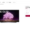 LG OLED48C1PJBは買いか？ | テレビandレコーダー情報局