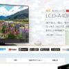 MITSUBISHI LCD-A40RA2000ってどうなの？ | テレビandレコーダー情報局