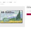 LG OLED55G1PJAってどうなの？ | テレビandレコーダー情報局