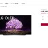 LG OLED65C1PJBは買いか？ | テレビandレコーダー情報局